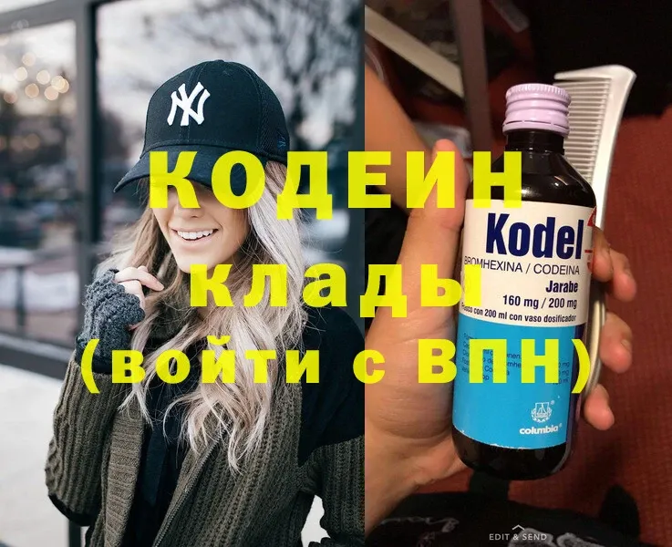 МЕГА ТОР  Берёзовка  Кодеин Purple Drank 