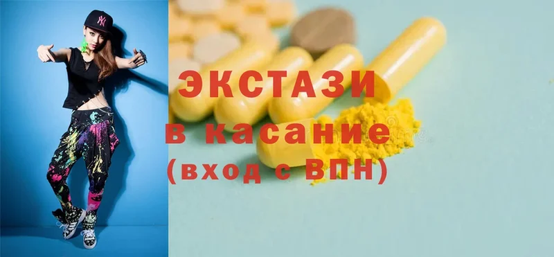 блэк спрут как зайти  Берёзовка  Ecstasy VHQ 